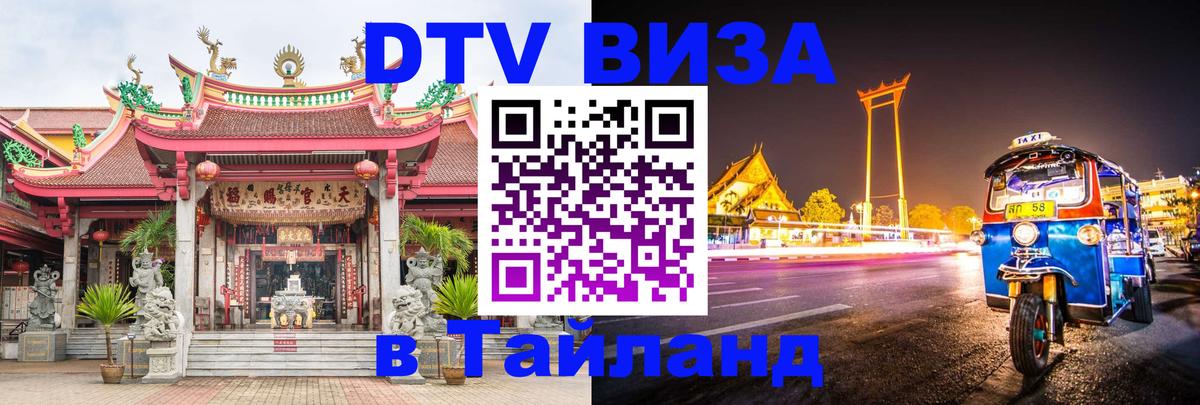 Сколько стоит DTV виза — актуальные цены, оформление даже без документов - Южно-Сахалинск 